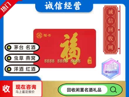 葫芦岛兴城市回收福卡