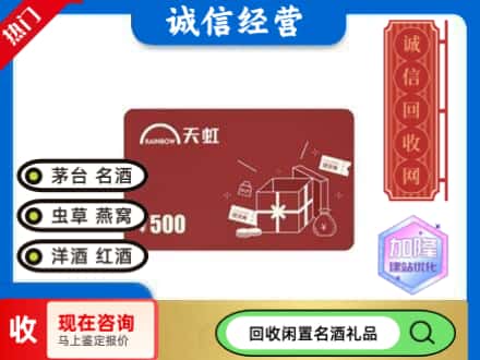 葫芦岛兴城市回收天虹卡