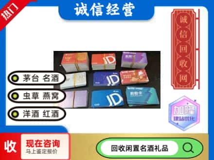 葫芦岛兴城市回收商超卡