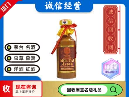 葫芦岛兴城市回收五十年茅台酒